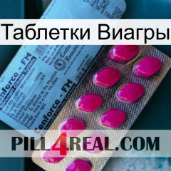 Таблетки Виагры 35